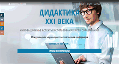 Desktop Screenshot of didaktika.org