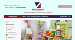 Desktop Screenshot of didaktika.info